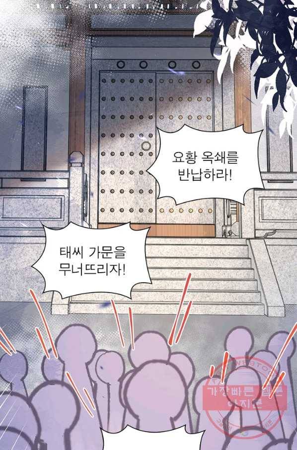 역천사신 185화 21