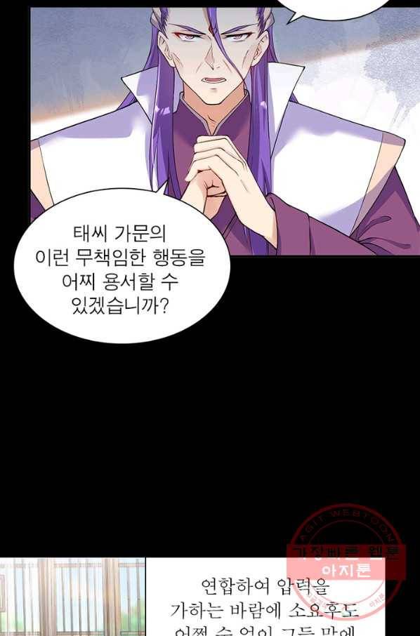 역천사신 185화 23