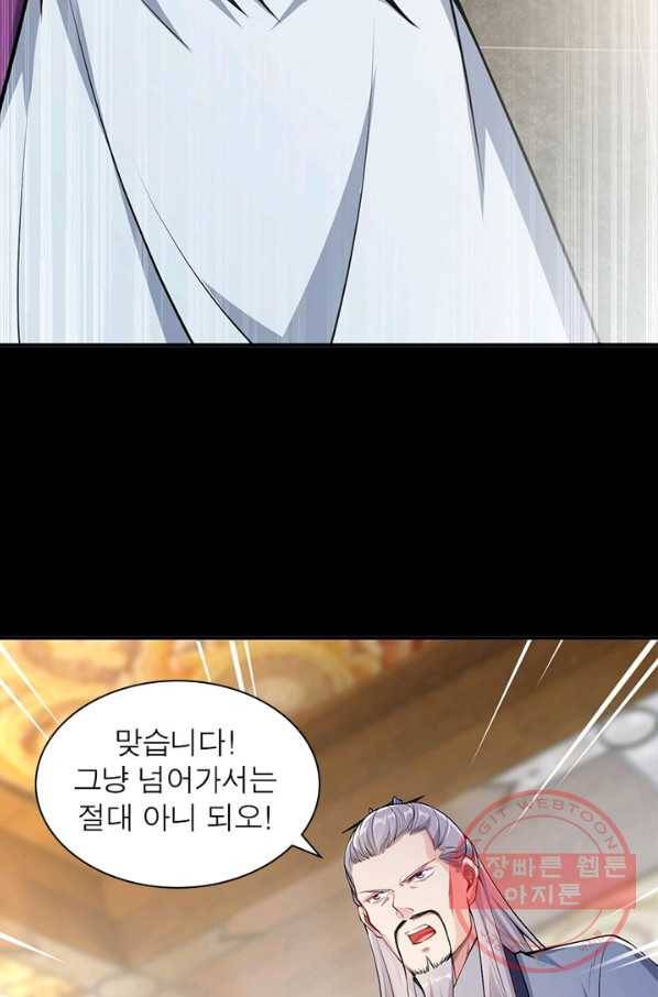 역천사신 185화 26