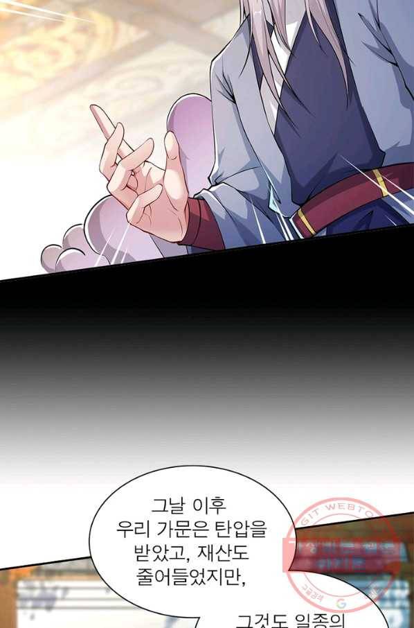 역천사신 185화 27
