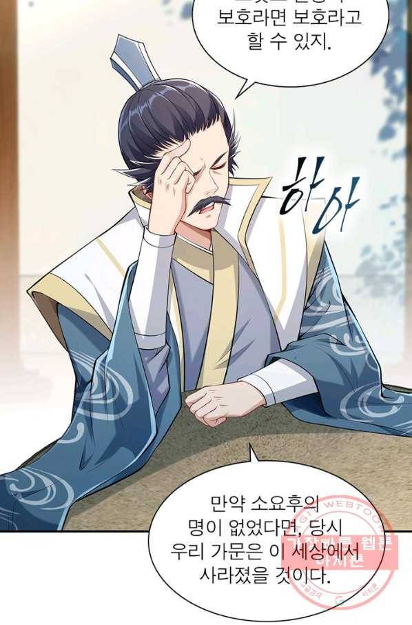 역천사신 185화 28