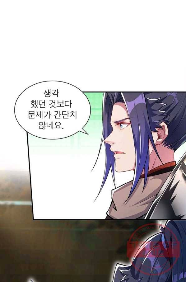 역천사신 185화 29