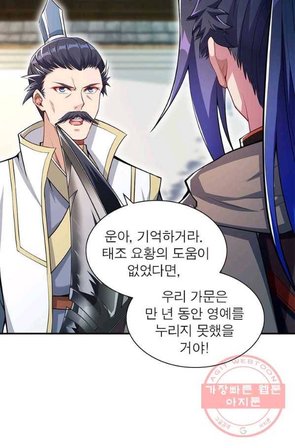 역천사신 185화 30
