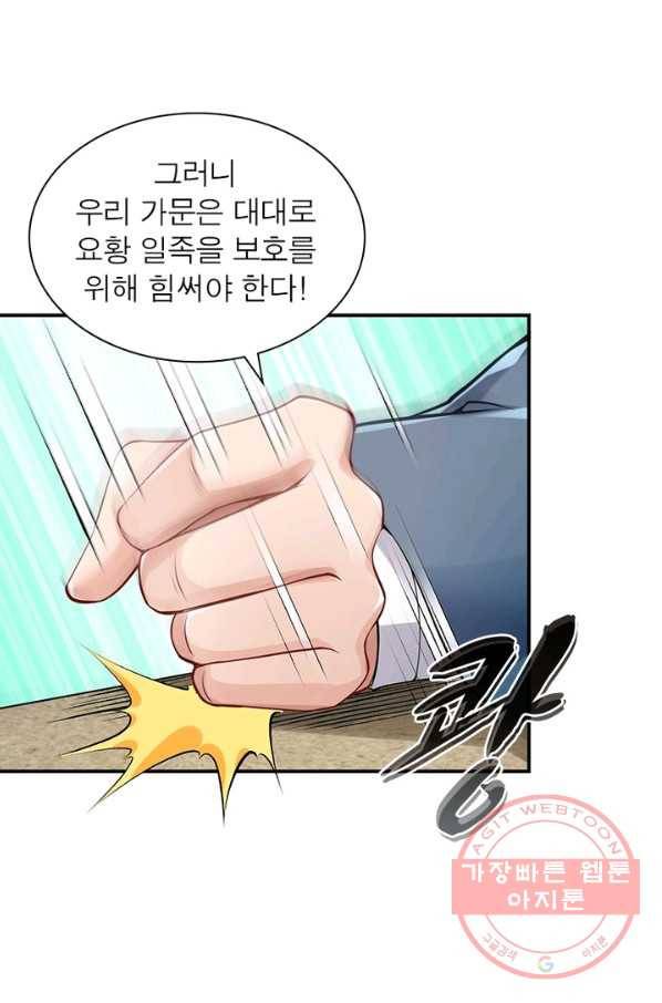 역천사신 185화 31