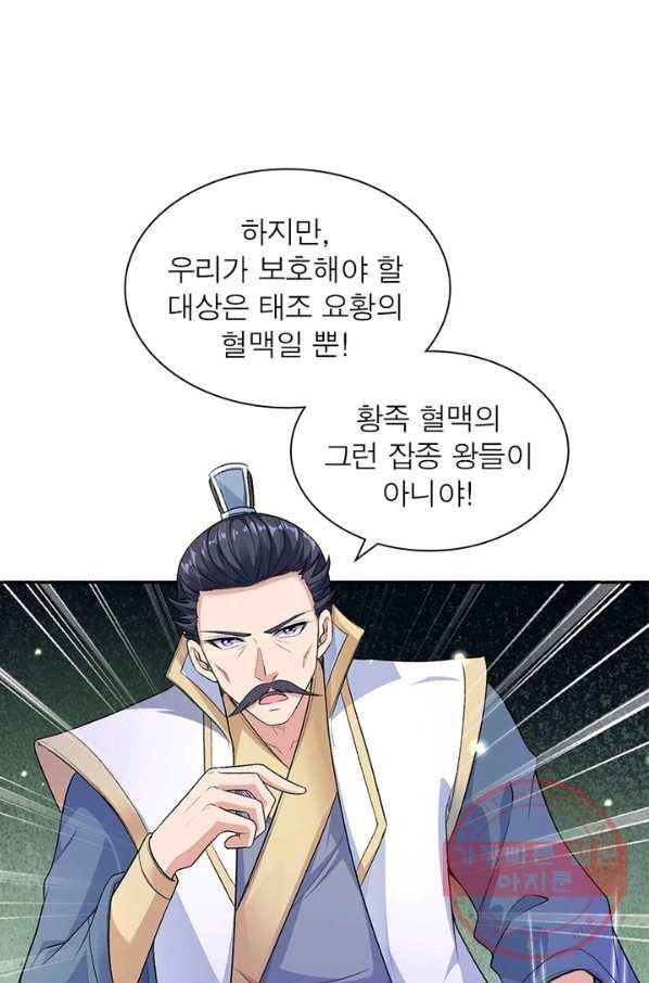 역천사신 185화 32