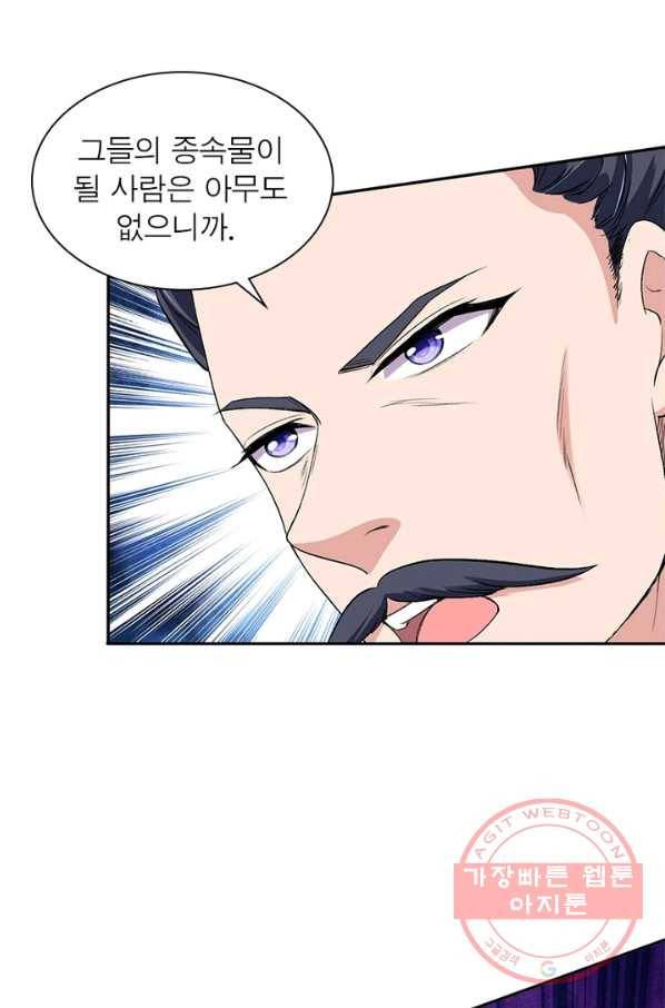 역천사신 185화 35