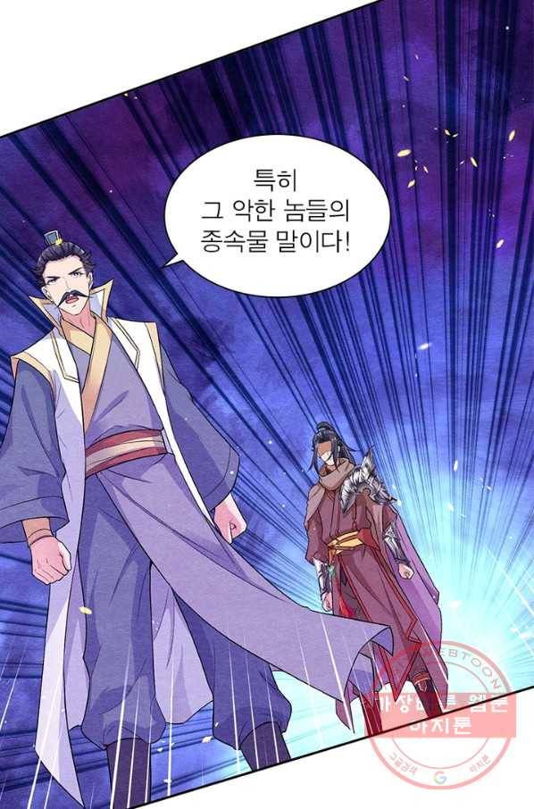 역천사신 185화 36