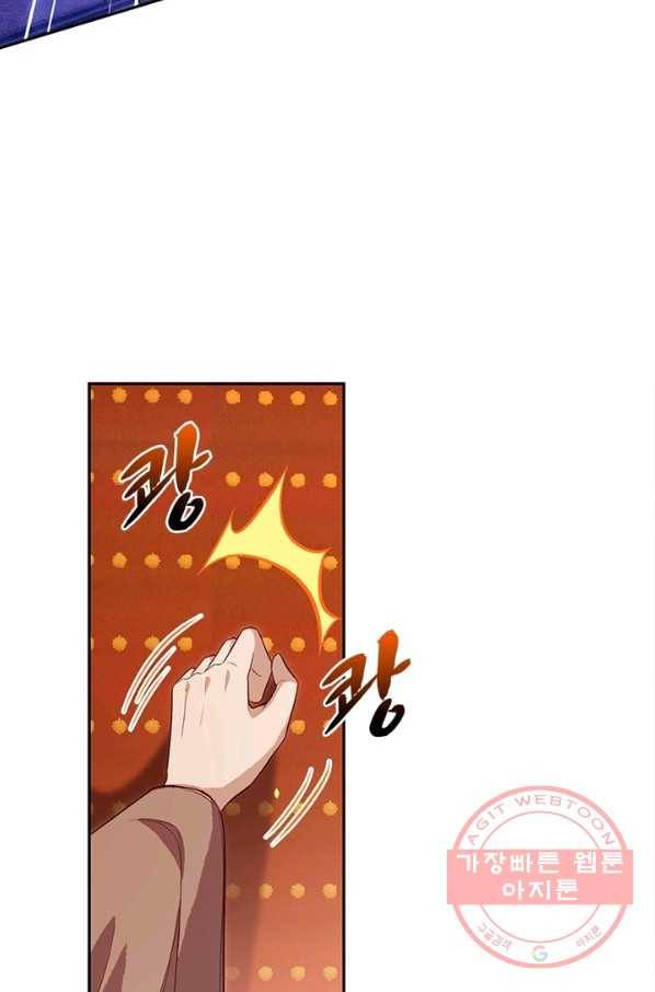 역천사신 185화 37
