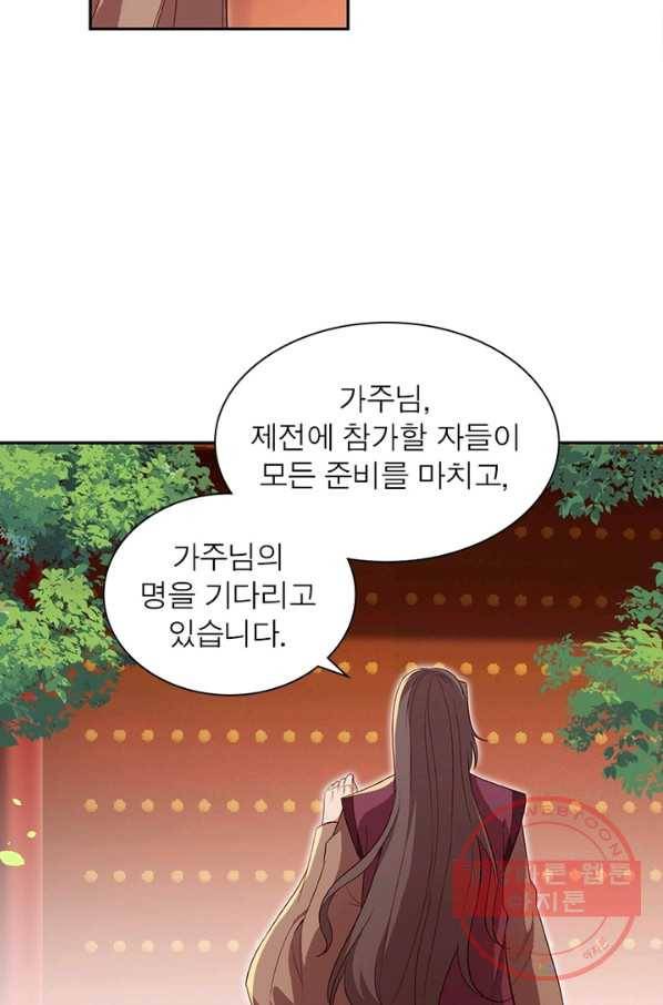 역천사신 185화 38