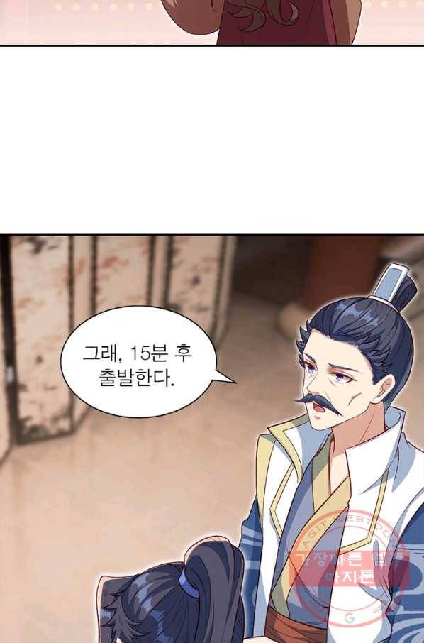역천사신 185화 39