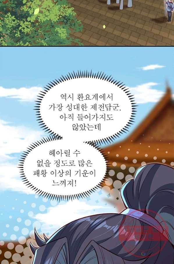 역천사신 185화 44
