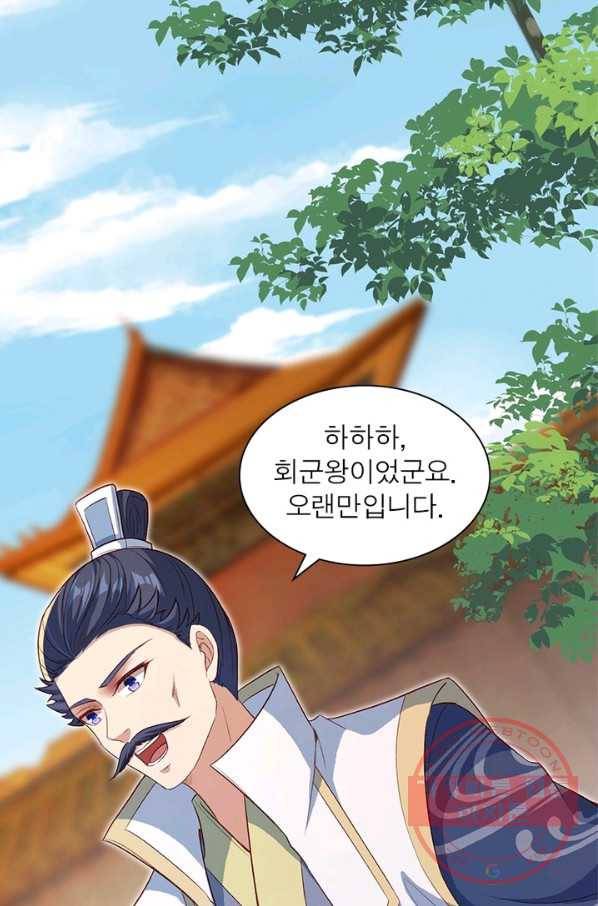 역천사신 185화 47
