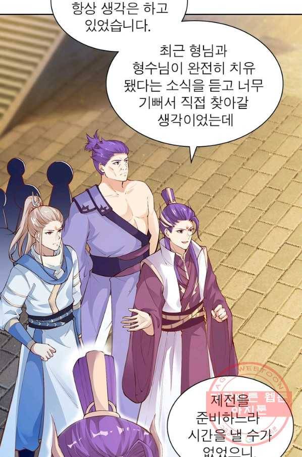 역천사신 185화 49