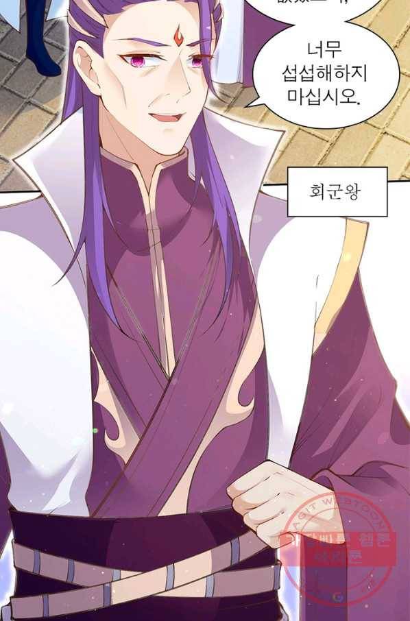 역천사신 185화 50