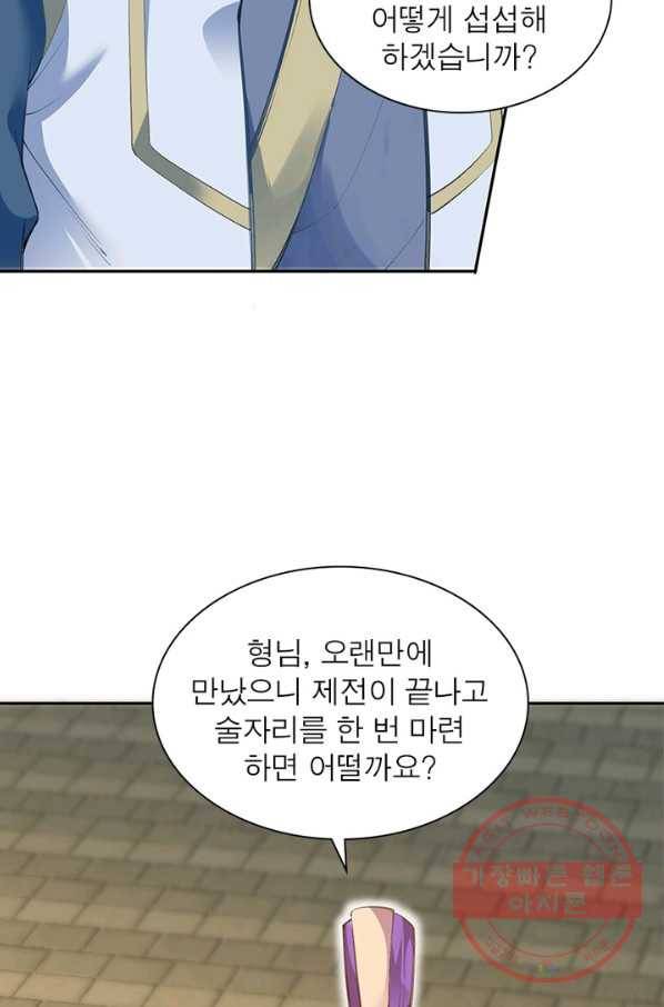 역천사신 185화 53