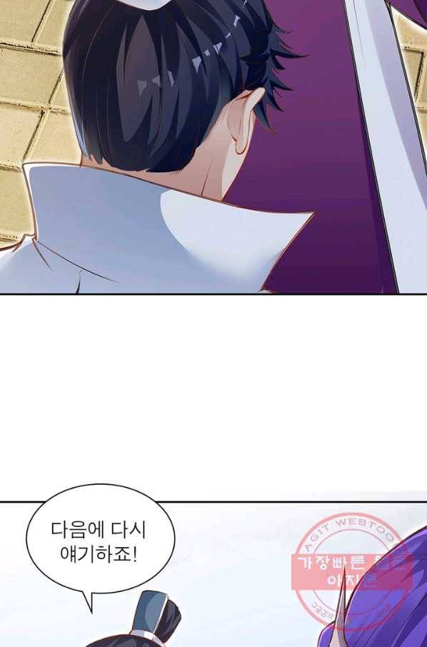 역천사신 185화 55