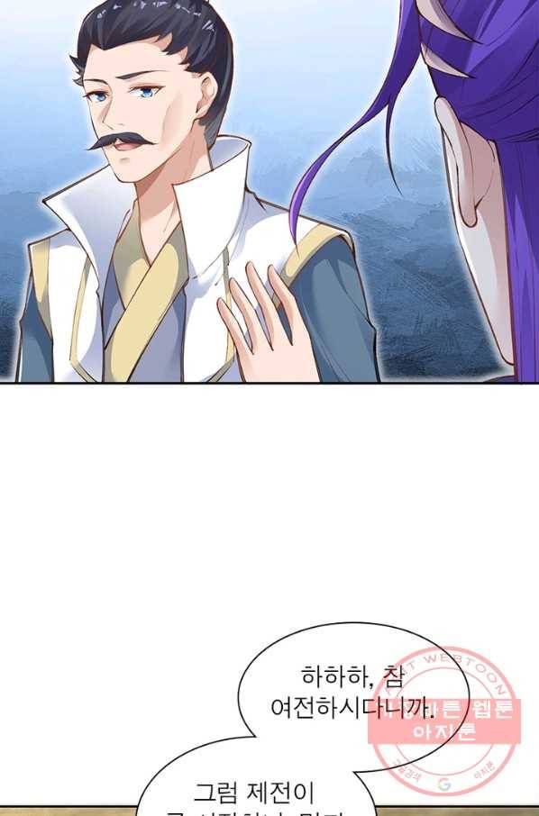 역천사신 185화 56