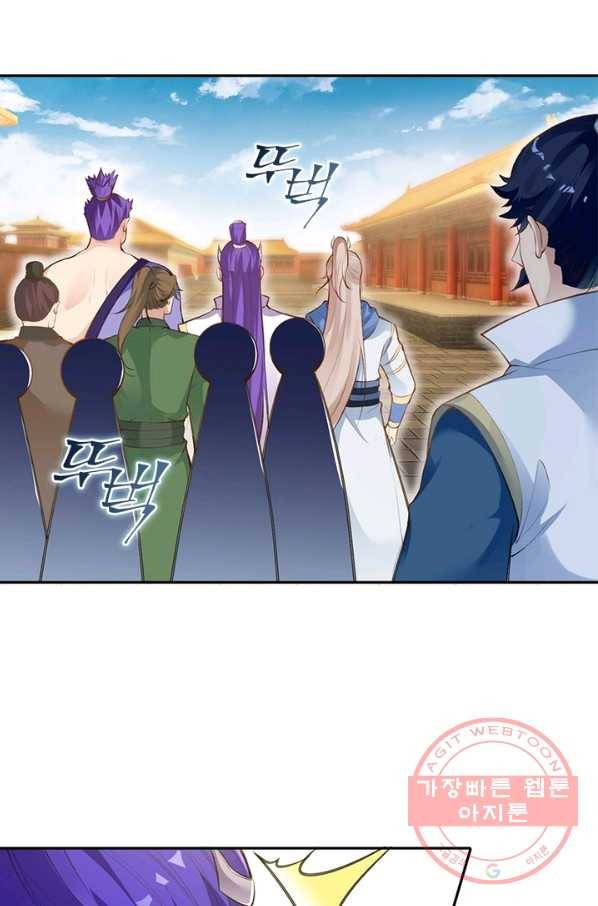 역천사신 185화 58