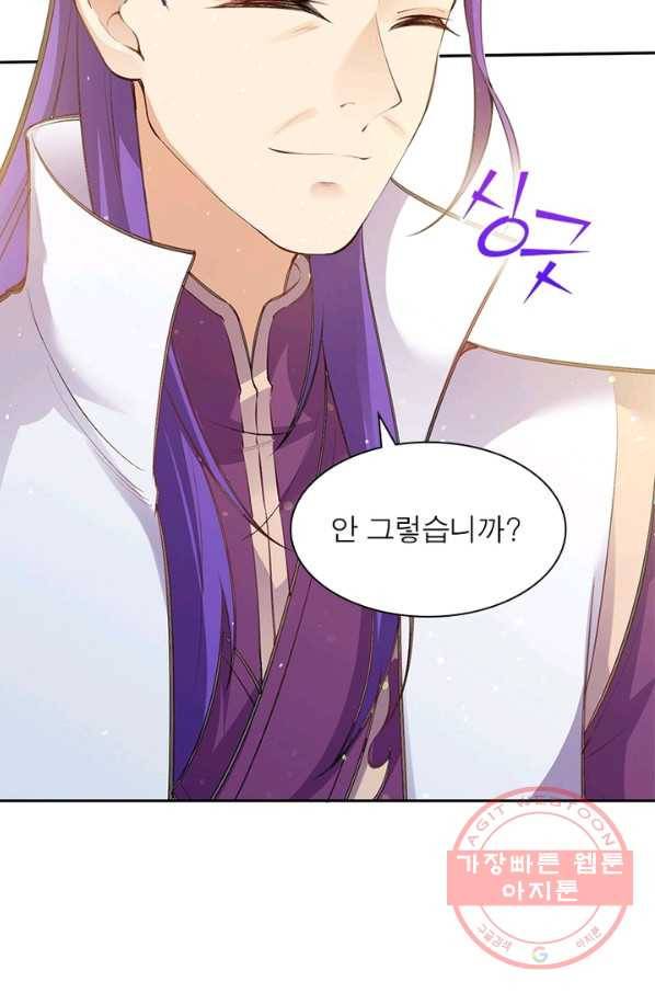 역천사신 185화 61