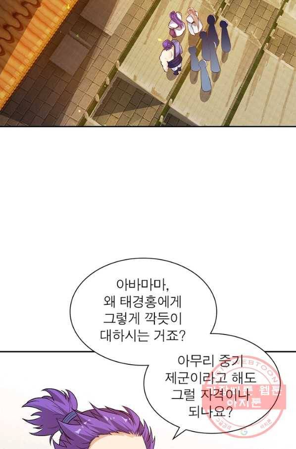 역천사신 185화 63
