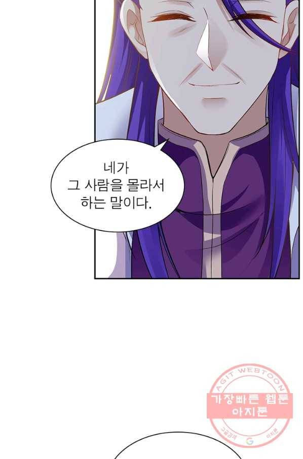 역천사신 185화 65