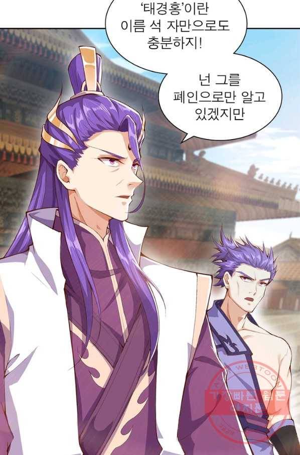 역천사신 185화 66