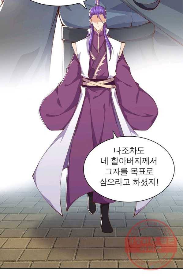 역천사신 185화 68