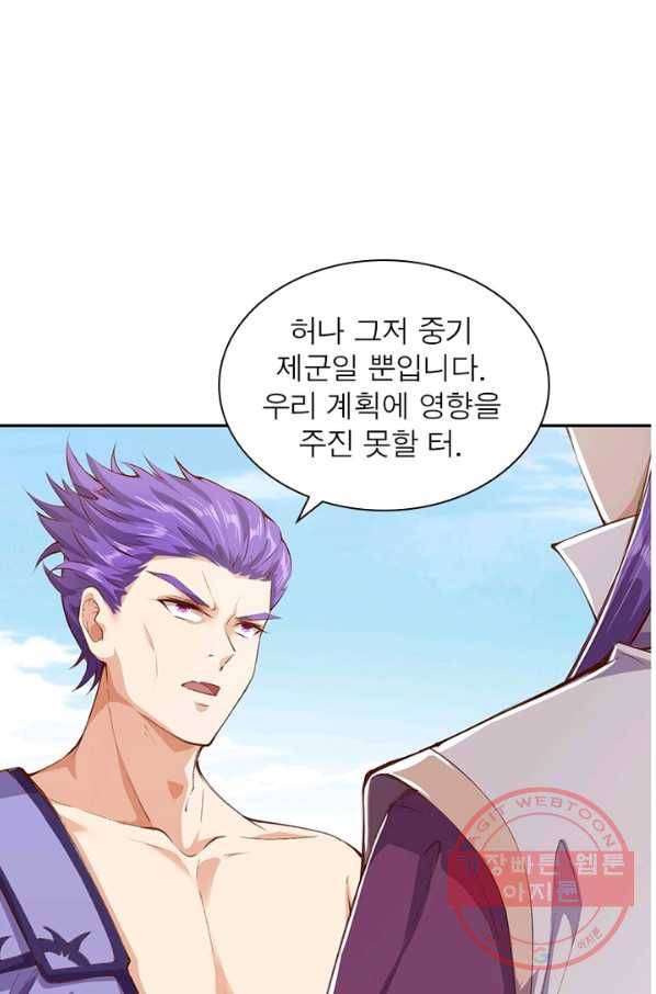 역천사신 185화 69
