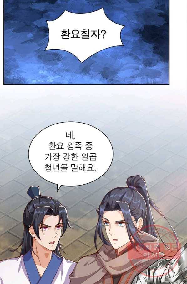 역천사신 185화 72