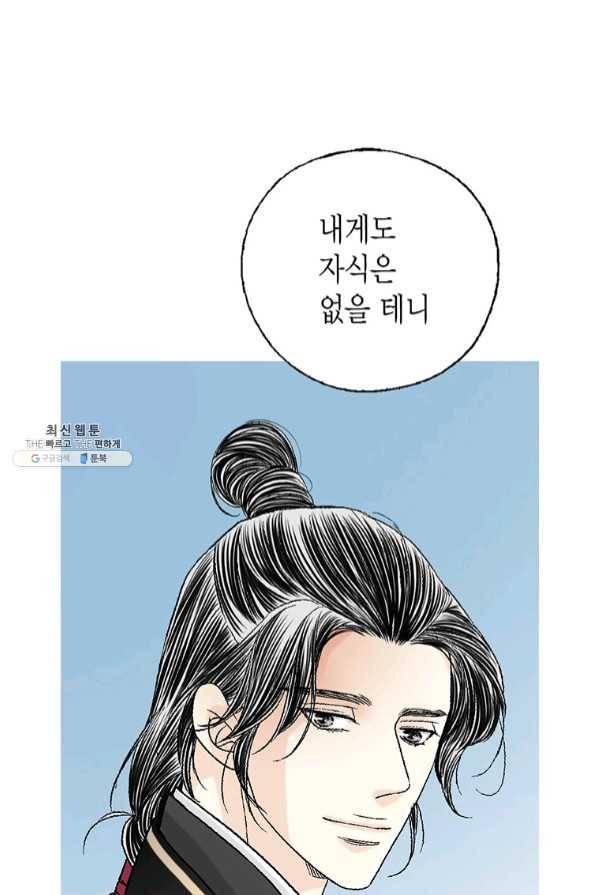 화우요 81화 1
