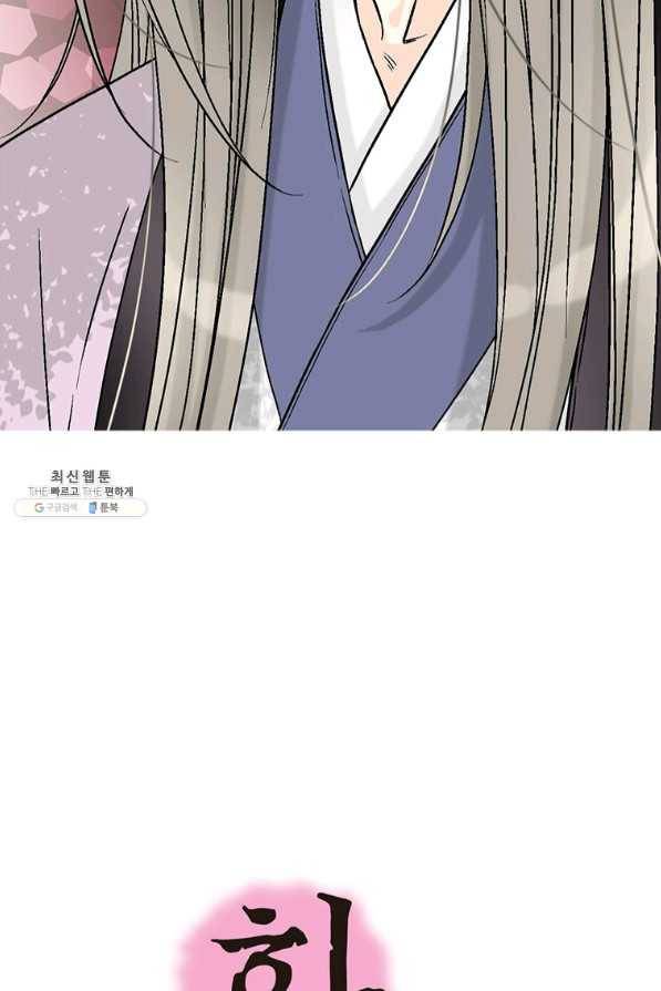 화우요 81화 4