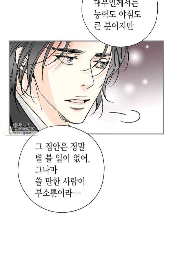 화우요 81화 9
