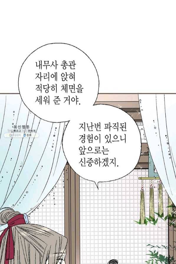 화우요 81화 10