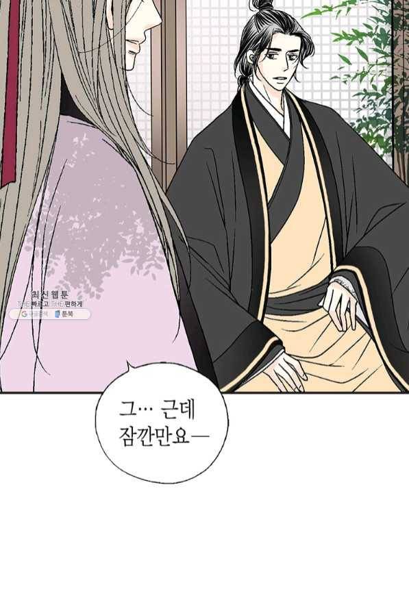 화우요 81화 11