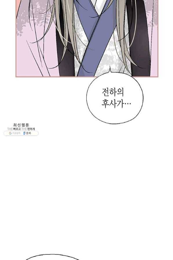 화우요 81화 13