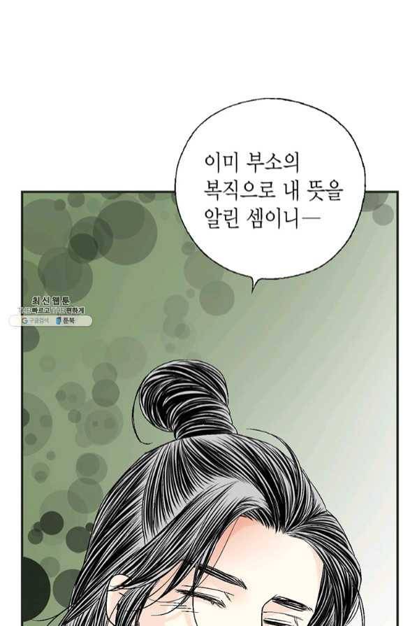 화우요 81화 16