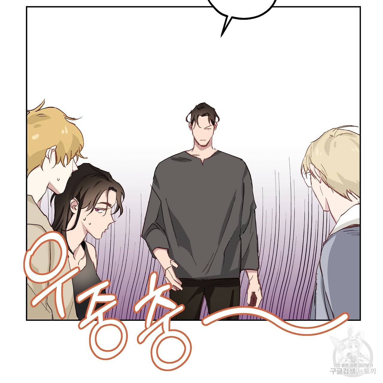에덴의 마법사 16화 2