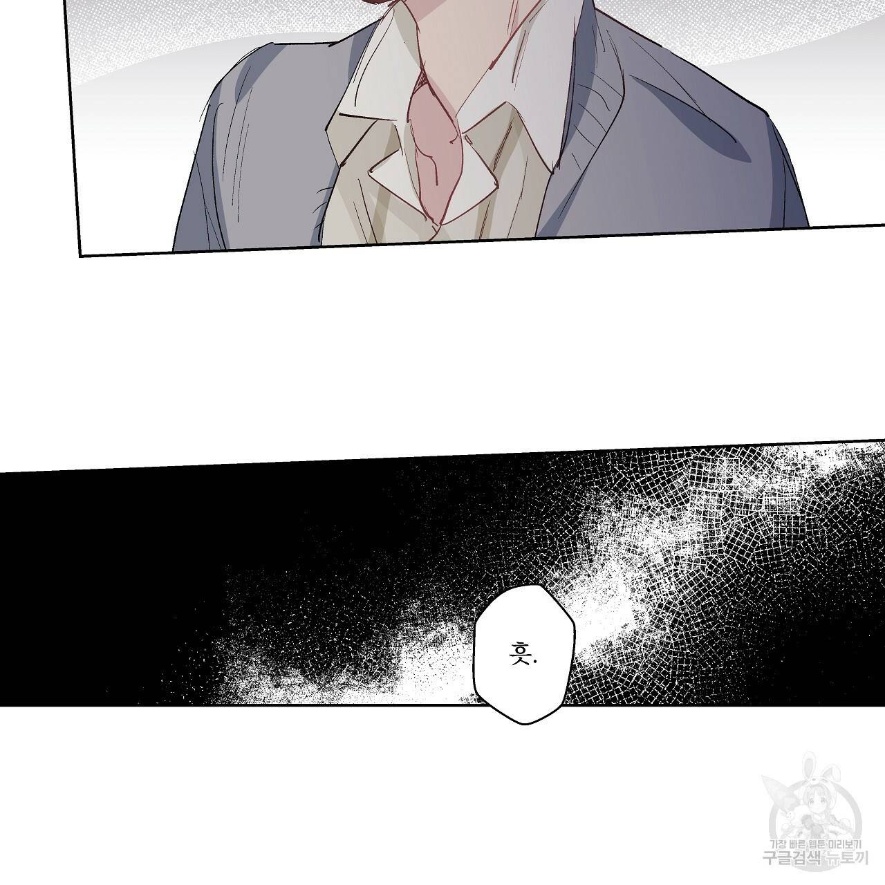 에덴의 마법사 16화 4