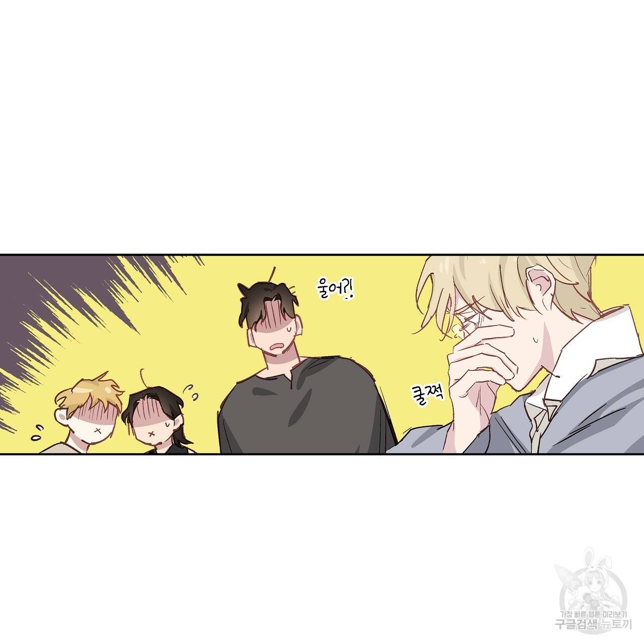 에덴의 마법사 16화 7