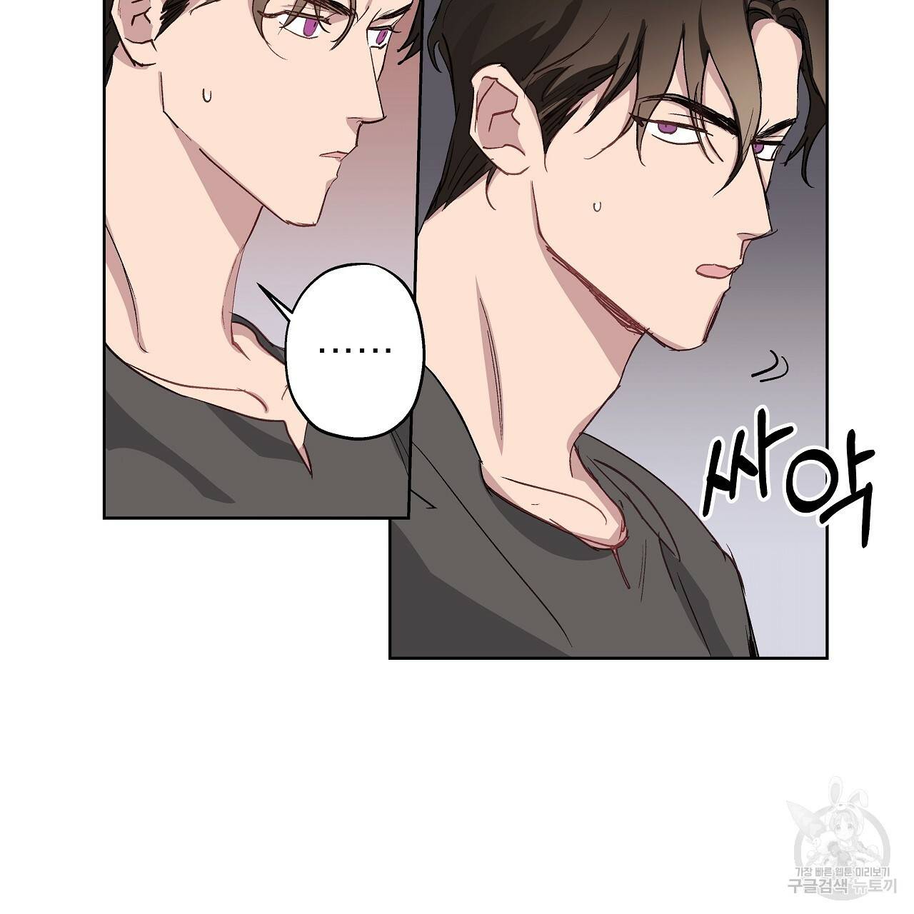에덴의 마법사 16화 9