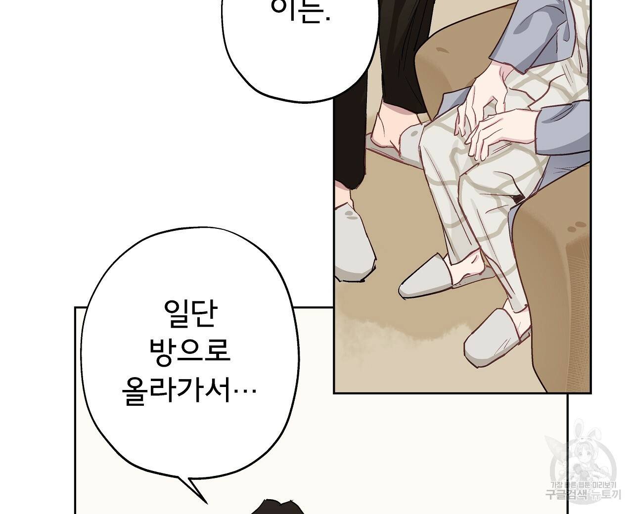 에덴의 마법사 16화 16