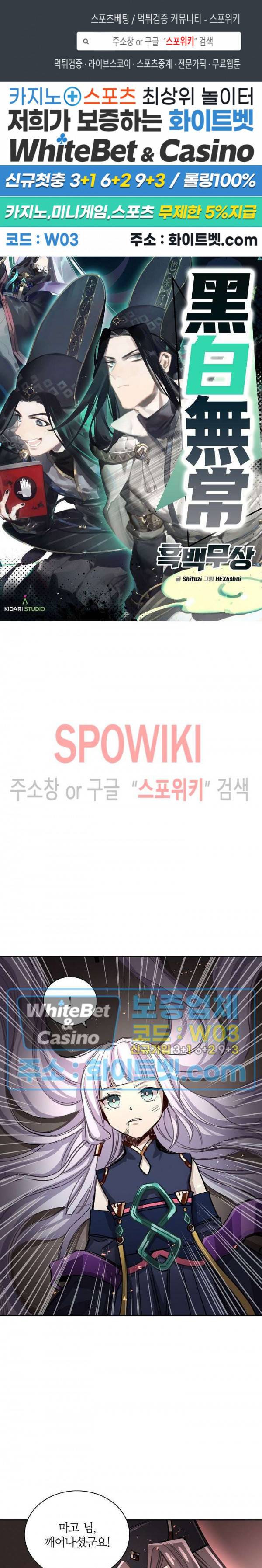 흑백무상 92화 1