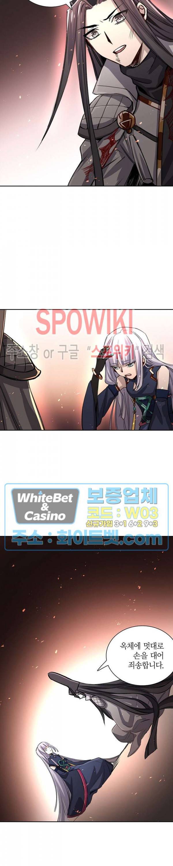 흑백무상 92화 2