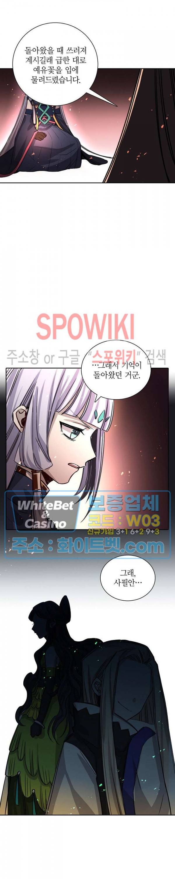흑백무상 92화 3