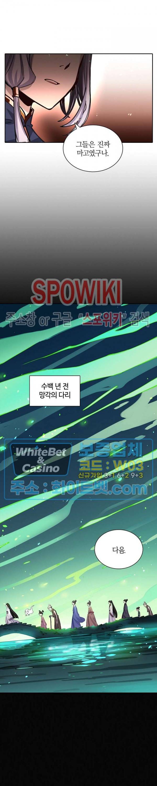 흑백무상 92화 4