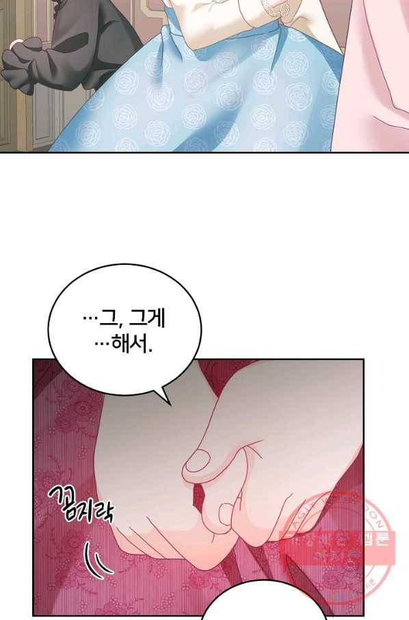 꼬마 영애님은 주연들을 길들인다 11화 2