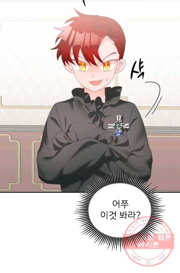 꼬마 영애님은 주연들을 길들인다 11화 21