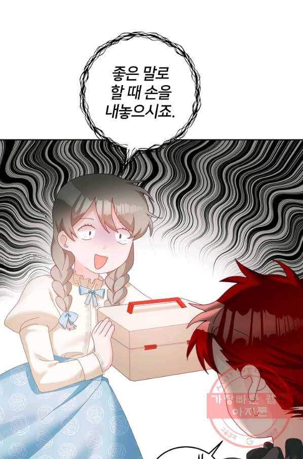 꼬마 영애님은 주연들을 길들인다 11화 22
