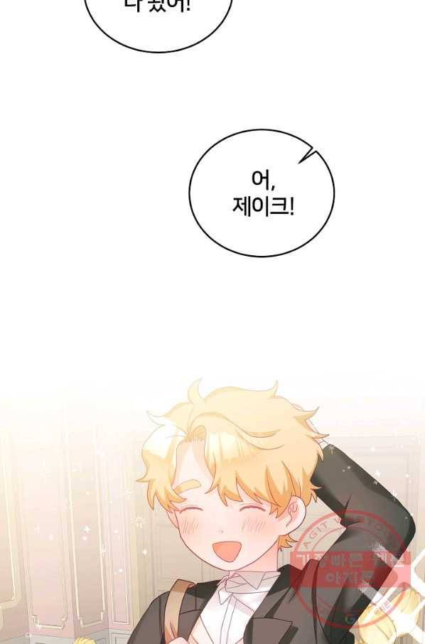 꼬마 영애님은 주연들을 길들인다 11화 40