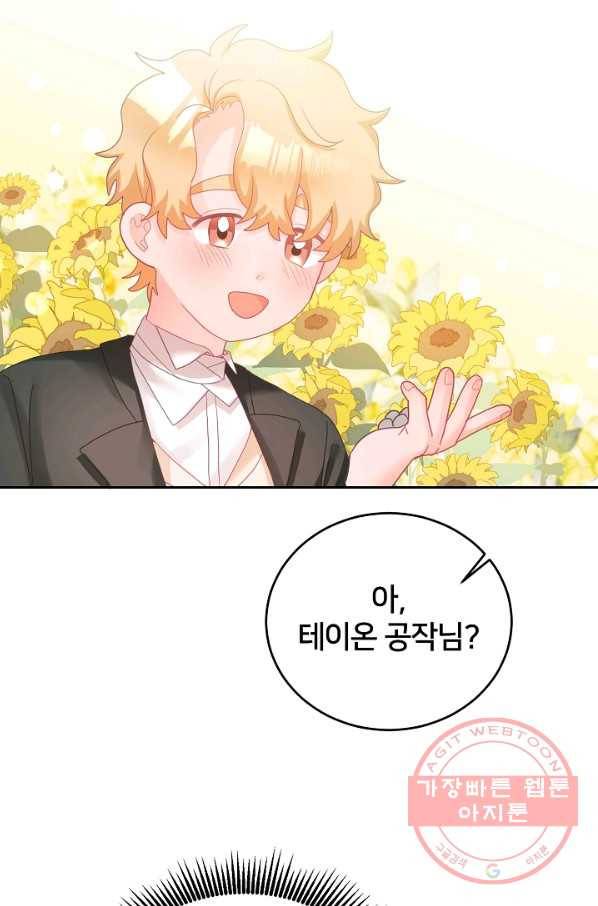 꼬마 영애님은 주연들을 길들인다 11화 43
